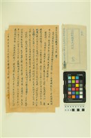 藏品(韓戰反共義士血書(信))的圖片